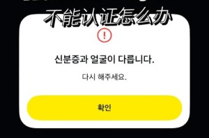 k豆钱包人脸识别不出来