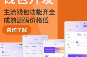 区块链货币软件