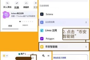 rei上币安详解平台功能与特色，快速上手指南
