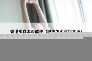 cspay是一款国际支付软件吗？支持数字货币，比如比特币，以太币等等