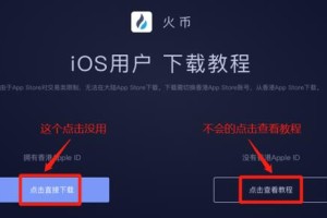手机火币交易版怎么买：