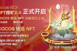 bcx什么时候上线