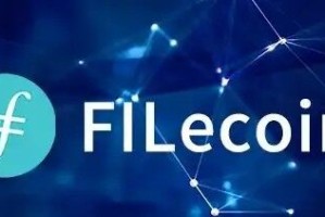 FIL将来真的值钱吗 FIL币能涨到1万一枚吗