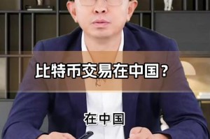 倒卖比特币-倒卖比特币犯法吗