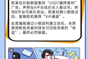 虚拟货币套利平台：虚拟币 套利
