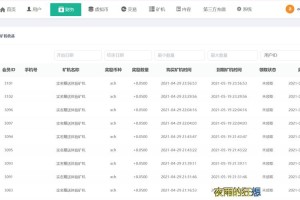 fil用什么软件挖矿-fil挖矿哪个平台最好