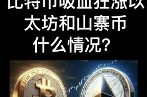 以太坊全网算力