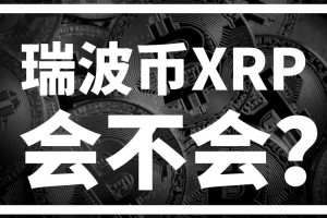 瑞波钱包迁移到本地钱包