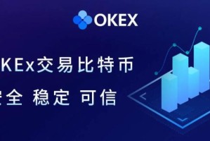 ouyi交易平台v6.0.41app下载安卓 ok下载官网app