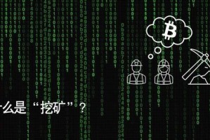 手机挖矿要一直开着吗：手机挖矿要一直开着吗知乎