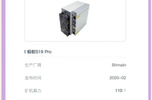 矿机交易软件