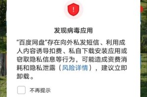 欧意下载提示病毒