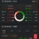 货币交易所资金流入流出