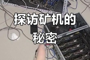 显卡矿机监控软件