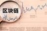 币安联合IDO平台深度解析，功能特色与操作教程
