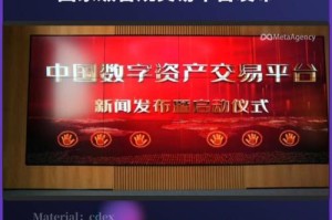 前海数字资产平台交易：前海数字资产平台交易平台官网