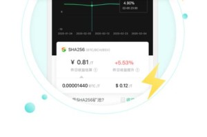 2017手机挖矿软件