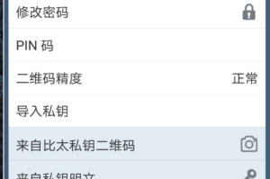 比太钱包手机版使用教程：比太钱包怎么用