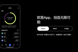 波场币易欧app虚拟货币平台下载v6.3.3免费版