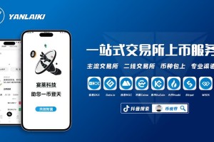 区块链股权交易平台