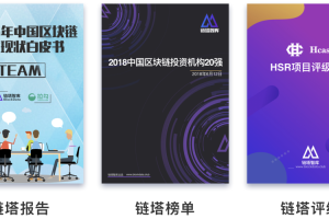 链塔智库 交易所：链塔智库 交易所官网