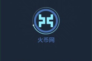 火币网下载安装手机：