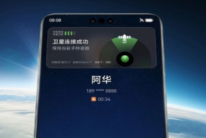 华为Mate60 Pro开启卫星通信时代
