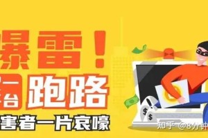 比特交易所跑路：比特交易所跑路了吗