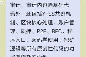 链安审计是什么