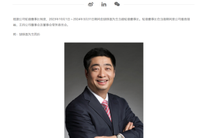 华为宣布：胡厚崑将担任2023年10月1日至2024年3月31日的轮值董事长