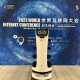 引领商用服务机器人技术创新，普渡科技助力2023世界互联网大会