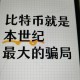 比特币非法交易：比特币非法交易案例