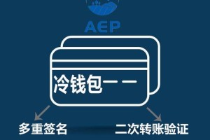 多重签名冷钱包下载