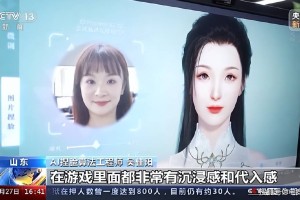 央视普及“AI智能捏脸”，这次网易将成最大受益者