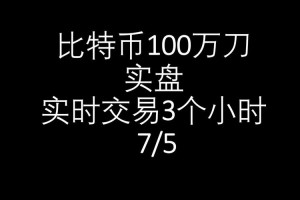 币币交易是什么样子