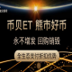 宝币交易所新版本下载