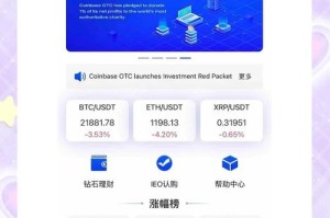 coinpayments苹果下载软件