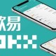 欧义交易平台下载教程 ouyi交易平台app下载最新版