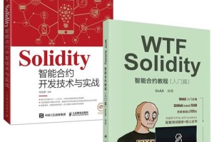 以太坊教程-以太坊教程新手入门