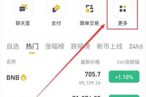 币安平台业务转移详解，功能特色与操作教程