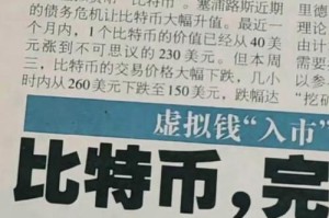 比特币助力抗疫，口罩交易背后的数字货币故事
