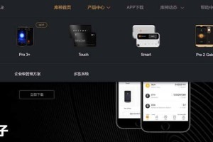 库神冷钱包多少钱一个？Coldlar库神冷钱包价格介绍