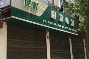 亿太价格：亿太电器官方网站