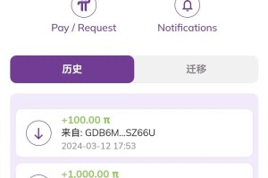 中国派币官方网站查询下载安装