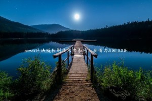 bitm区块链控制技术为条码上溯借力JURLIQU