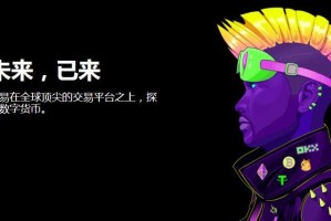 欧意app交易平台