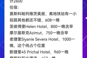 俄罗斯电费价格：俄罗斯电费价格一览表