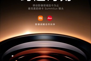小米14系列：倒计时开启，徕卡Summilux镜头引领未来