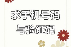 币手机号码验证视频：π手机号验证