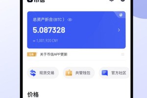 onecoin交易所的交易费用：onecoin交易所出售买入价